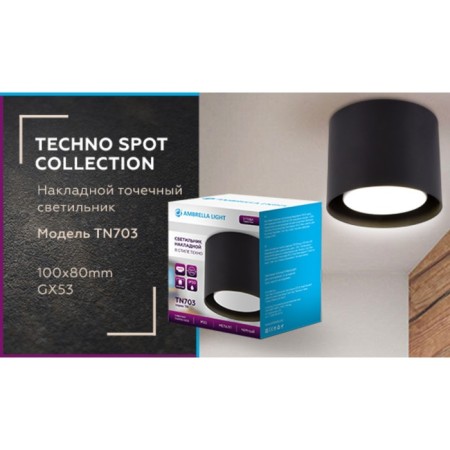 Ambrella Light, GX Tech, TN703, GX53, Black Color Poster-3