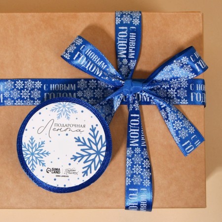 Satin tape "Happy New Year", 2 cm × 5 m-3