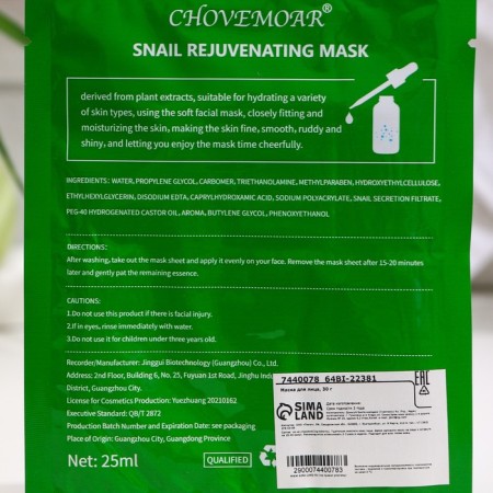 Mask fabric moisturizer for face with snail extract-1