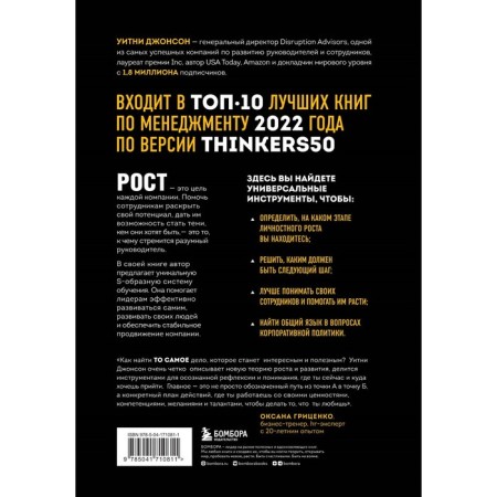 Reasonable growth. The system of training and development of your team. Johnson W.-1