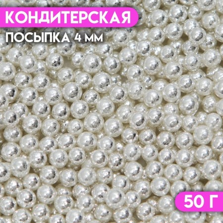 Confectionery Sprinking "Sixth Element", 4 mm, 50 g