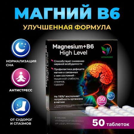 Magnesium B6 Fort high concentration of Vitamuno, 50 tablets of 700 mg