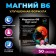 Magnesium B6 Fort high concentration of Vitamuno, 50 tablets of 700 mg