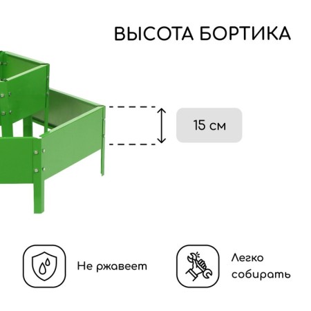 The flowerbed is galvanized, 2 tiers, d = 60–80 cm, h = 30 cm, bright green, Greengo-2