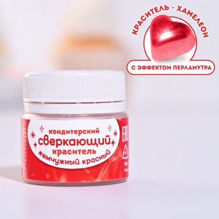 Glitter water -soluble Konfinetta "red" for decorating desserts, drinks, 5 g.-1