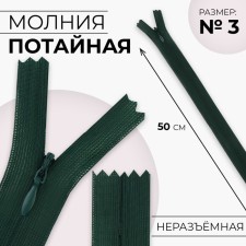 Lightning secret, No. 3, non -proceeding, castle machine, 50 cm, emerald color