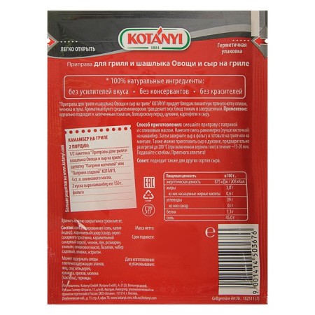 Seasoning for vegetables and mushrooms on coals Kotanyi, 30 g-1
