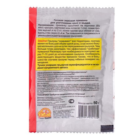 Grain bait Ratobors, 50 g-2
