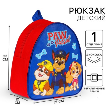 Baby backpack, 23x21x10 cm, puppy patrol