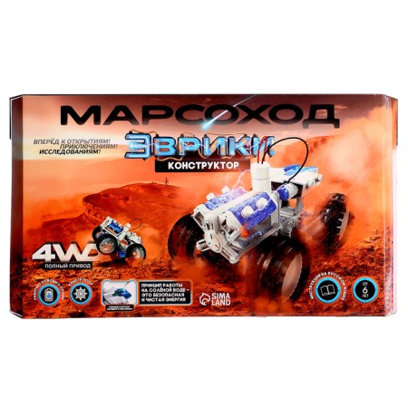 Set for experiments "Mars -Road", 4WD, works for water with salt-10