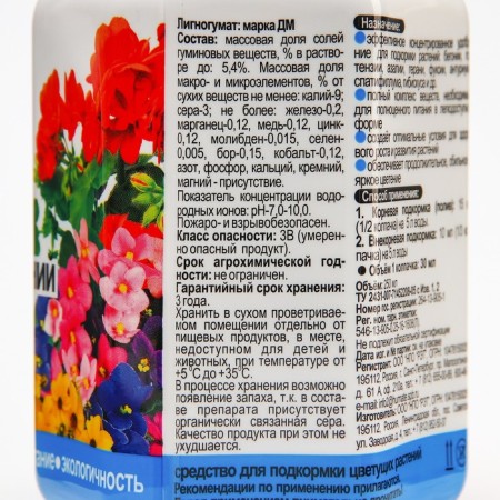 Joy liquid fertilizer, for flowering plants, 250 ml-3