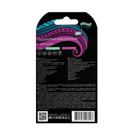 Headphones More Choice G20, microphone, vacuum, 95 dB, 32 Ohm, 3.5 mm, 1.1 m, green-6