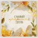 Paper napkins 25*25cm "Flowers" (set 20 pcs)