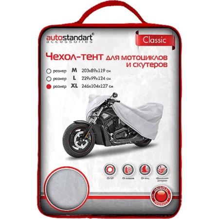 Czech Tent for motorcycles and scooters 246 x 104 x 127 cm (XL), silver-1