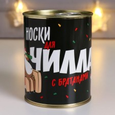 A gift to socks in the bank 