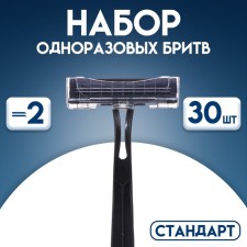A set of disposable razors 
