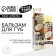 Lip balm, 5 g, coconut aroma, Beauty Food