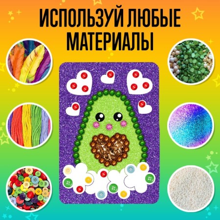 Set for creativity "sticky foundation. Avocado"-1