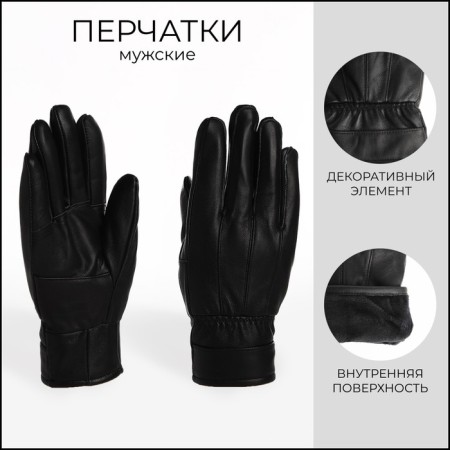 Male gloves, size 21, with insulation, black color