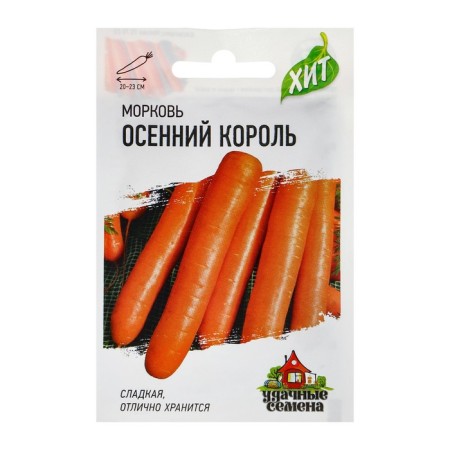 Seed Carrots "Autumn King", 1.5 g Series Hit X3