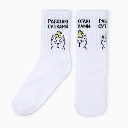 Women's socks "I work for days", white color, size 36-40