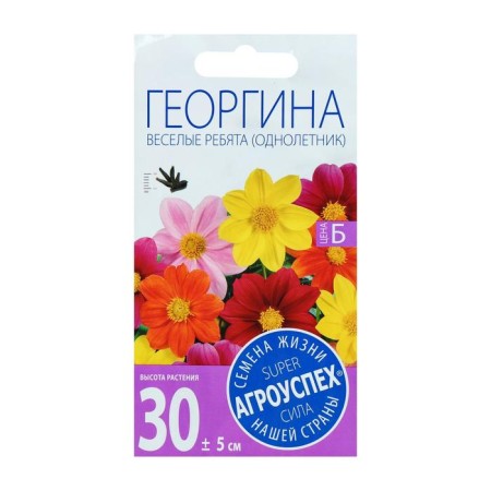 Gorgina flowers cheerful guys, oh, 0.2g-1