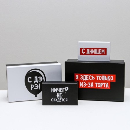 A set of boxes 10 in 1, gift packaging, “with de Rae”, 12 x 7 x 4 - 32.5 x 20 x 12.5 cm-5