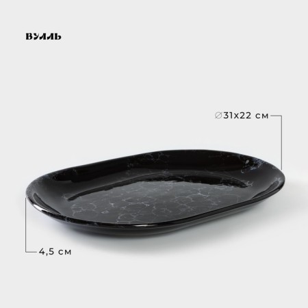 Ceramic "VULA" dish, 31 × 22 cm, h = 2.5 cm-1