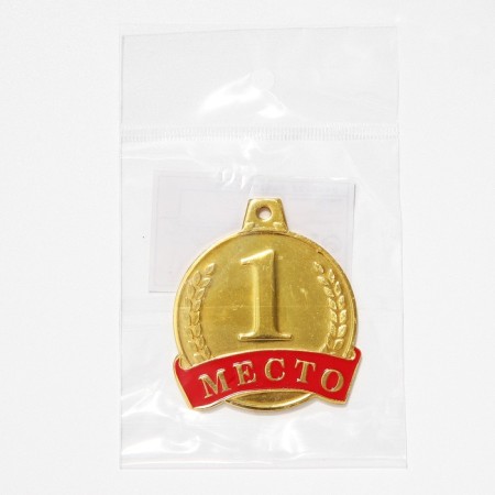 Medal prize 055 diam. 4.5 cm. 1 place. The color of evil. Without a tape-6