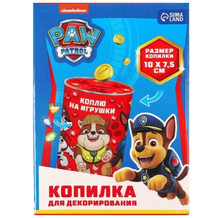 Копилка для декорирования стразами "Коплю на игрушку", Щенячий патруль-10