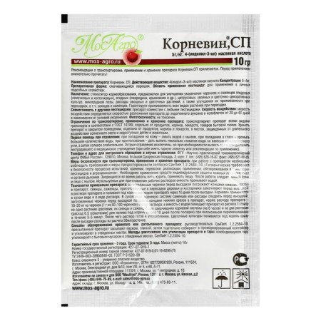 Cornevin root formation stimulator, powder, 10 g-3