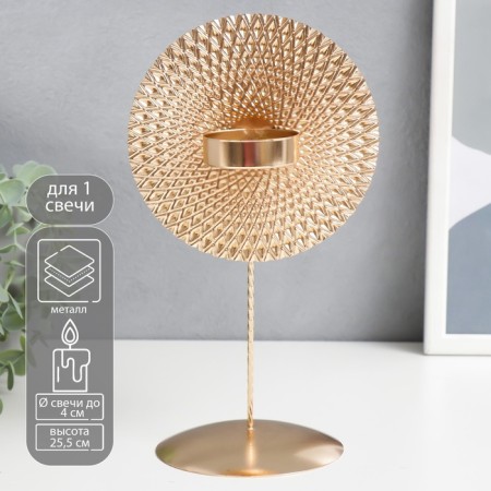 Summary Metal for 1 candle "Ethnic Circle" gold 25.5x13.5x11 cm