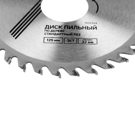 Disk of tundra wood, standard cut, 125 x 32 mm (rings at 22.20.16), 36 teeth-3