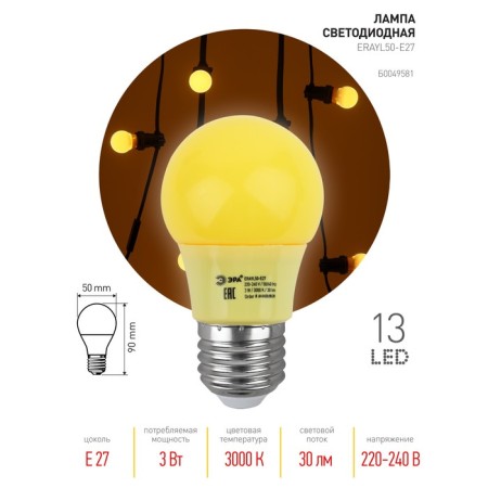 LED LED era Belt “GRUSH”, 3 W, E27, 30 lm, 3000k, glow warm white-1