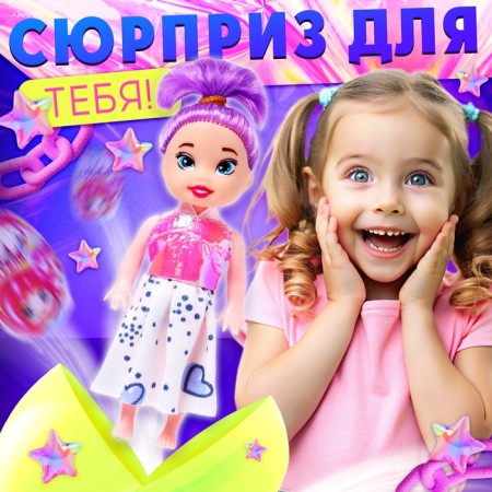 Land doll in the egg "Fields", mix-3