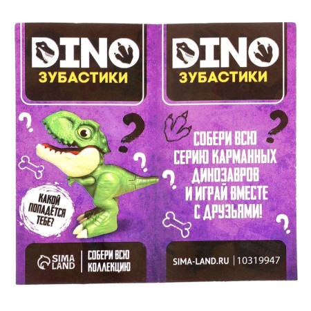 Game set "Dino tootics", 1 figure, color mix-10