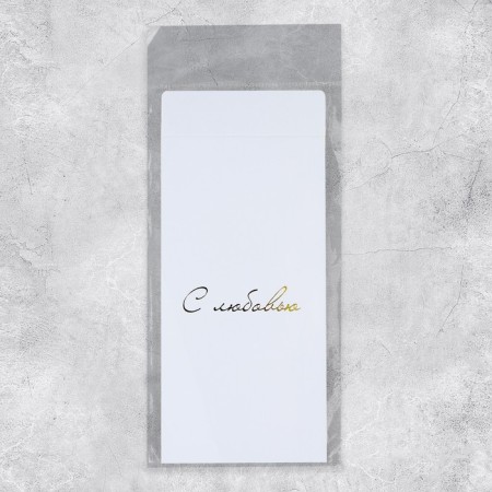 Gift envelope, "with love", embossing, designer paper, 11 × 22 cm-6