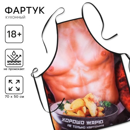 Kitchen apron "I fry well"