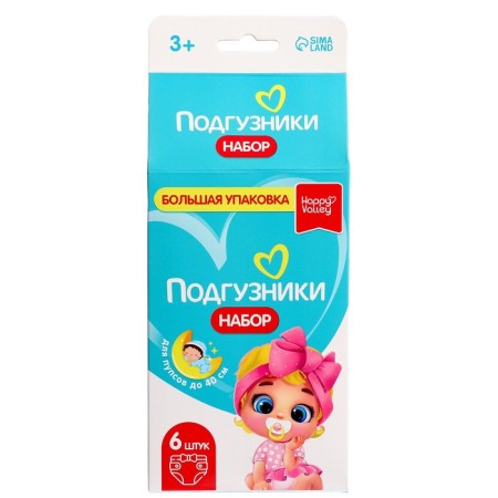 Set "Distributes" for dolls, 6 pieces-8
