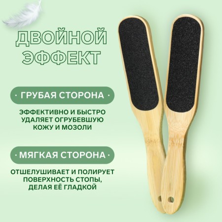 Bamboo legs, sandpaper, bilateral, 23 cm, bamboo-1