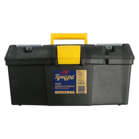 Tundra tool box, 16 ", 410 x 220 x 190 mm, plastic, two organizers-12