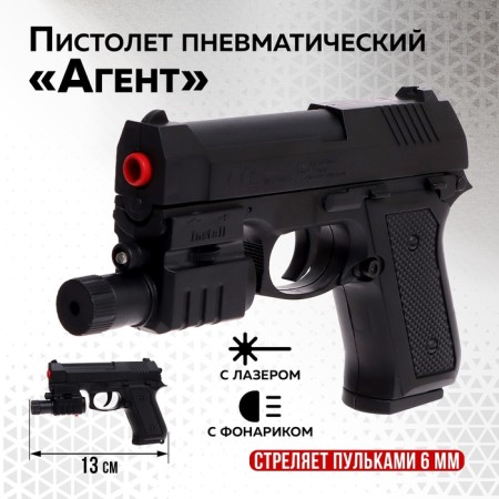 Pneumatic Children's Pistol “Agent” with laser and flashlight
