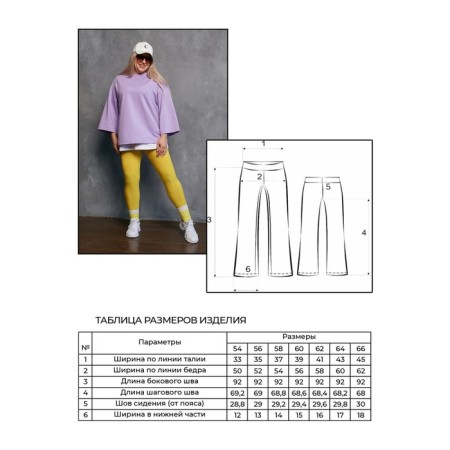 Female legins, size 54, yellow color-5