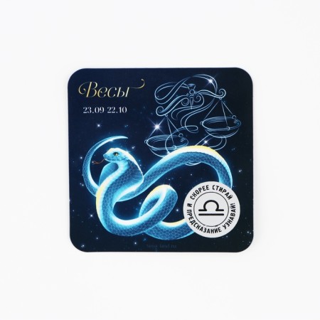 Magnet with a scretch-layer "Libra", 8 x 8 cm-1