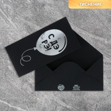 The envelope for the money is 