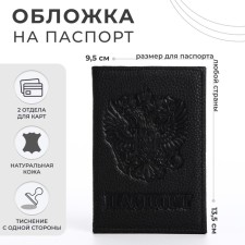 Cover for passport, black color