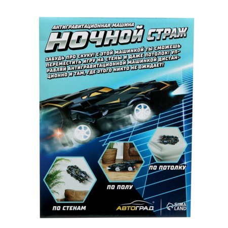 Alpinist anti -gravity machine, radio control, battery, drives along the walls, light-10