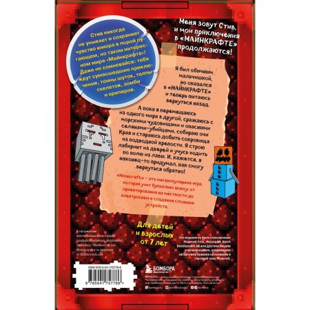 Steve's diary. Gift kit. Books 11-14-1