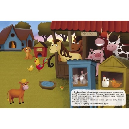 Animal houses. Additional picture. Makurina M.-3