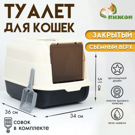 The toilet is closed with a folding top of 36 x 51 x 34 cm, black